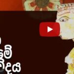 YouTube channel “Panshu” launched by the Walpola Rahula Institute; A fertile environment for critical thinking