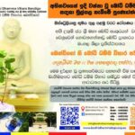 Bodhi Dhamma Vihara Bendigo- ගෞරවනීය ආරාධනයයි - අභිනවයෙන් ඉදිවන බෙන්ඩිගෝ හි බෝධි ධම්ම විහාරය සදහා මංගල ශිලා ප්‍රතිස්ථාපනය