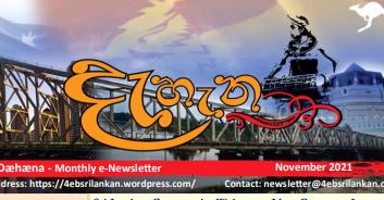 Brisbane 4EB Sri Lankan Newsletter - Dæhæna - November 2021