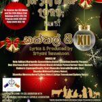 Christmas Album Sinhala 2021 – by Butterfly Avenue Australia
