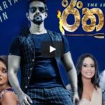 Ethalaya Sinhala Movie | The Arrow Full Movie 2020 | ඊතලය සම්පූර්ණ සිංහල චිත්‍රපටය | Kalum,Chamathka