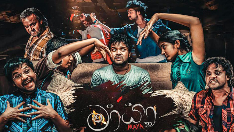 New sinhala films 2020/maya sinhala full film