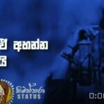 Dasama Riddana | Sinhala Cover Song By Denuwan Kaushaka