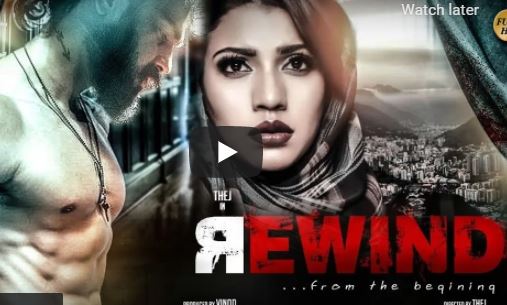 Rewind Tamil Full Movie