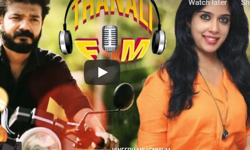 Thanali FM Telugu Dubbed Full Movie