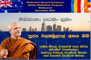 Meditation Beyond Existence – Global Meditation Program – Melbourne (24th December 2021)
