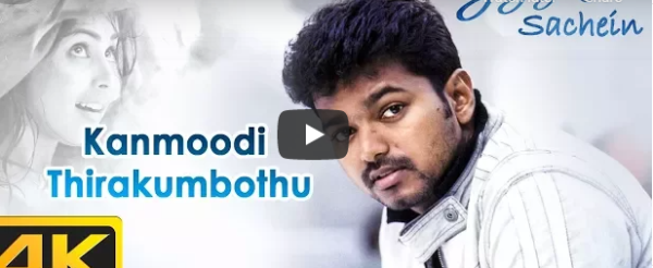 Sachien Tamil Movie Songs | Kanmoodi Thirakumbothu Full Video Song 4K | Vijay | Genelia | DSP