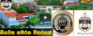 St Peter's College Bambalapitya