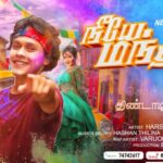 Neeye Mandhiram(Rahasak Tamil Version)
