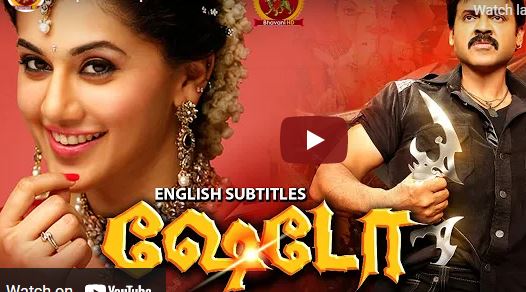 Tapsee Superhit Tamil Movie | Shadow