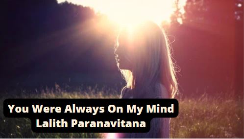 You Were Always On My Mind - by Lalith Paranavitana