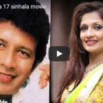 nommara 17 sinhala movie