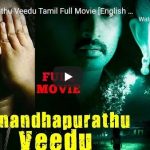 Anandhapurathu Veedu
