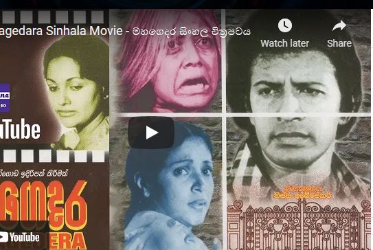Mahagedara Sinhala Movie