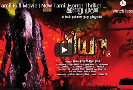 Biya Tamil Full Movie