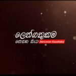 Lengathukama