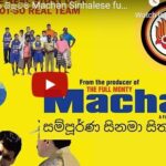 Machan