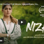 Nizhal Tamil Dubbed Full Movie | Nayanthara | Kunchacko Boban | New Tamil Thriller Movie | Full HD