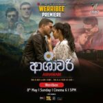 ” ASHAWARI ” Movie Premier May 2022 – Sunday 8th , 5.00 pm ( Melbourne Events)