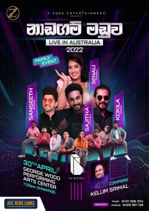 Nadagam Maduwa Nadagam Maduwa (Nadagam Maduwa)( Melbourne Event )