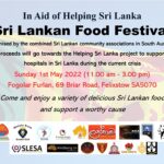 Sri Lankan Food Festival – In Aid of Helping Sri Lanka (Adelaide event)