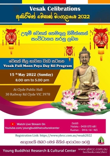 Vesak Full moon Poya day sill program - 2022