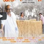 tamil film