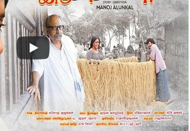 Ithu Nammapuram Tamil Dubbed Full Movie