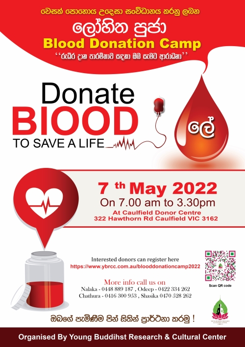 ලෝහිත පූජා - (Blood Donation Camp) - May 2022 - Saturday 7, 7.00 am to 3.30 pm(Melbourne Events)