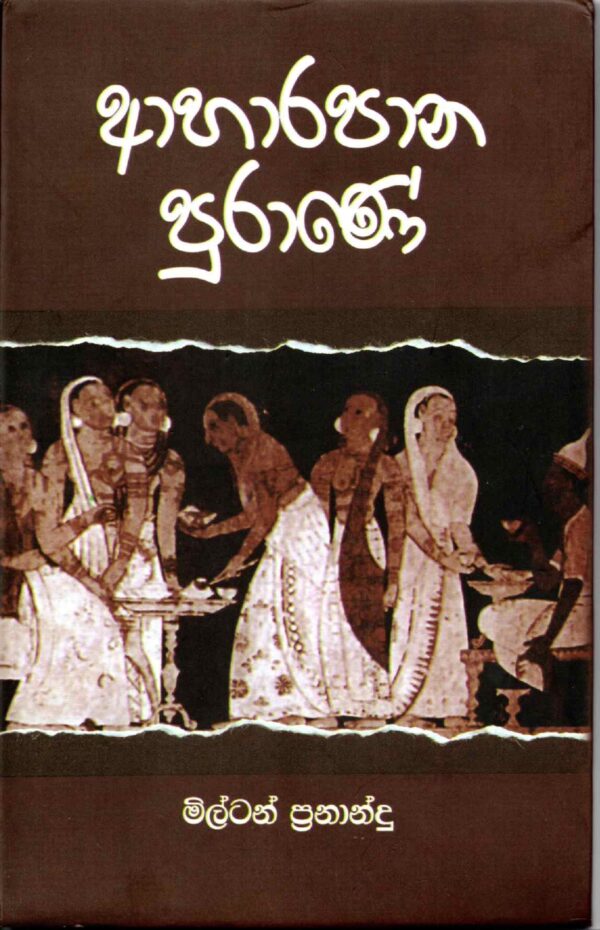 A Book Review-An outstanding treatise on Human Food - By Dr Palitha Ganewatta