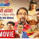 PRESIDENT SUPER STAR