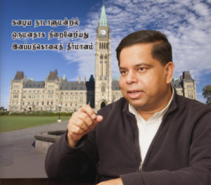  Thaiveedu Magazine - June Issue