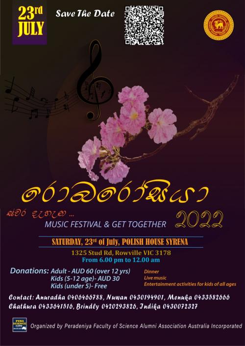 රොබරෝසියා සිවර දැහැන Musical Festival & Get together 2022 - Saturday 23rd Of July (Melbourne event)