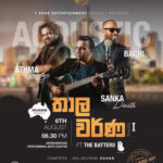 Swinburn Baila Night