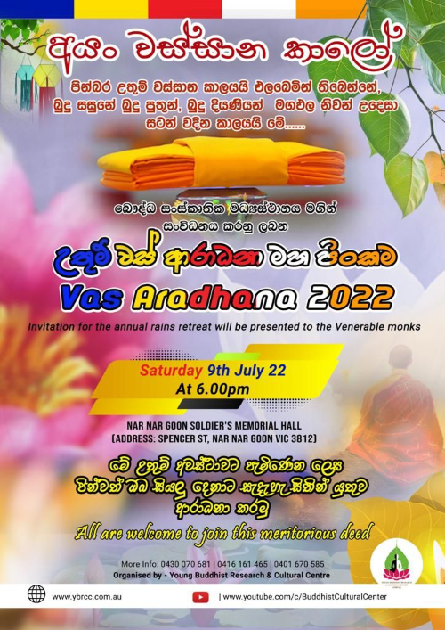 Vas Aradhana 2022- Saturday 9th July - At 6PM - ( Melbourne event)