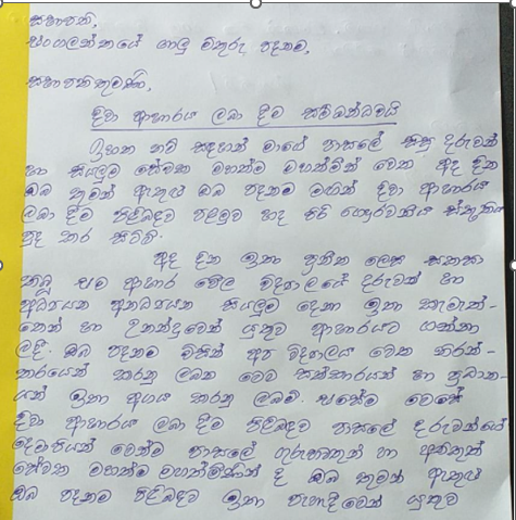 Free lunch for children at five Kamburupitiya schools