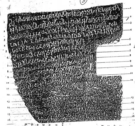 Thonigala Rock Inscriptions – steeped in legend - By Arundathie Abeysinghe