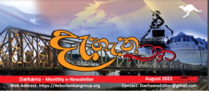  Sri Lankan Group of Radio 4EB is pleased to present its Newsletter “Dæhæna” for August 2022.