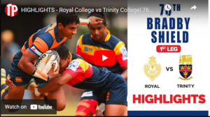 HIGHLIGHTS - Royal College vs Trinity College| 76th Bradby Shield – 1st Leg