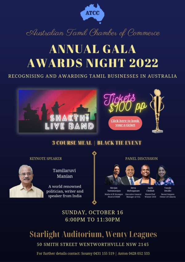 Annual Gala Awards Night 2022 | elanka