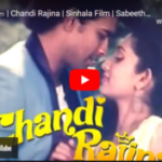 Chandi Rajina | elanka