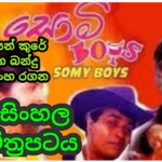 somi boy