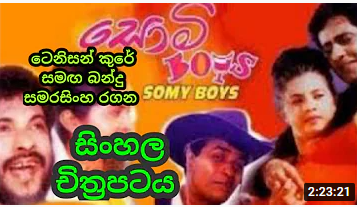 somi boy