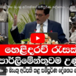 Sri Lanka's Central Bank Governor