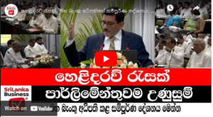 Sri Lanka's Central Bank Governor