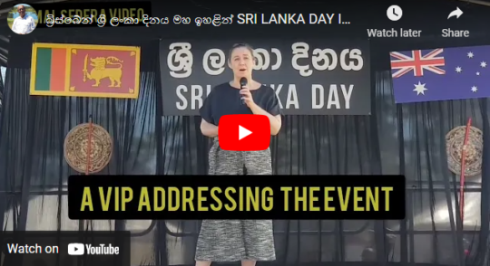 Sri Lanka Day in 2022 on 11th Sept 2022