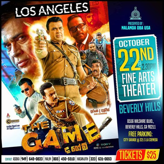 the-game-movie | eLanka