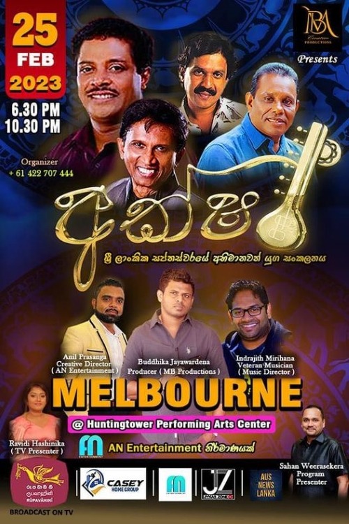 AKSHARA February 2023 - Saturday 25 - 6.30 pm ( Melbourne )
