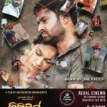 Gini Mal Pokuru - Sat 5 Nov 2022 6:30 PM - 9:00 PM - ( Brisbane )