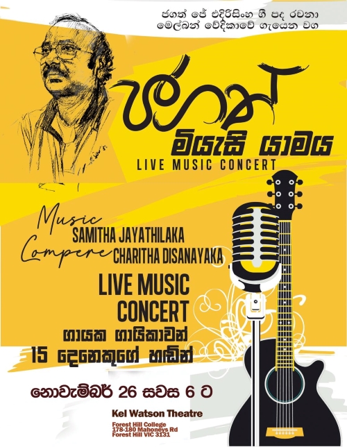 JAGATH "Miyasi Yamaya" - November 2022 - Saturday 26, 6.00 pm ( Melbourne )